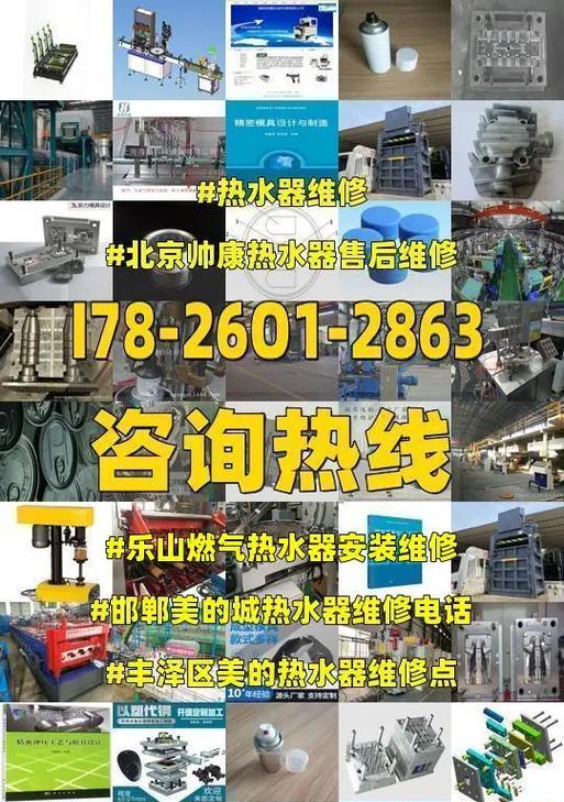 帅康热水器显示E0故障排查与修复指南（解决E0故障的方法和步骤）  第3张