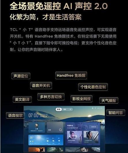 电视USB没有声音的原因及解决方法（探究电视USB声音问题的根源与解决技巧）  第1张
