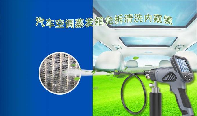家用中央空调蒸发器清洗方法及注意事项（轻松掌握清洗技巧）  第1张