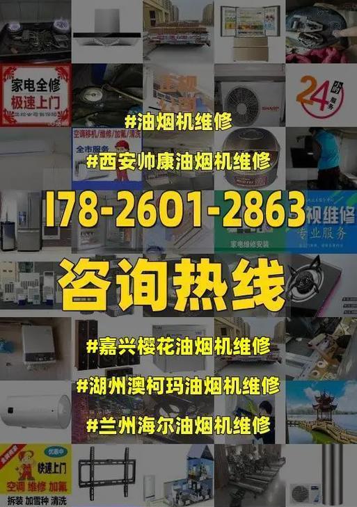 澳柯玛抽油烟机清洗指南（教你如何正确清洗澳柯玛抽油烟机）  第2张