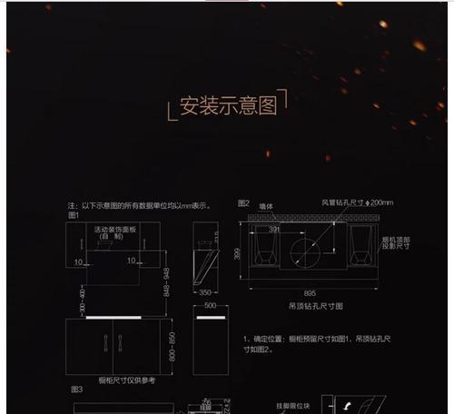 油烟机震动问题如何解决？常见原因及解决方法是什么？  第3张
