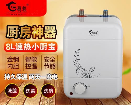 飞羽快热小厨宝维修服务流程是什么？  第3张