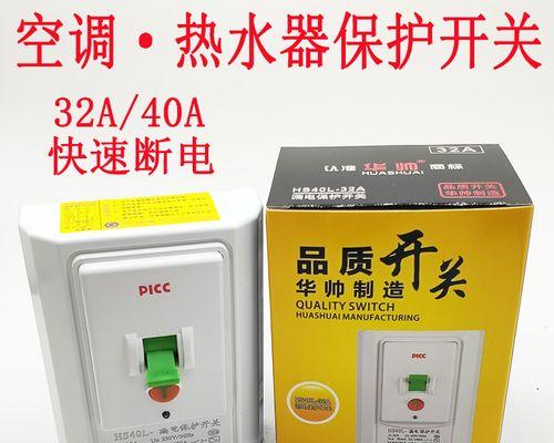 空调过热保护器是什么？为什么它是空调使用中的常识问题？  第2张