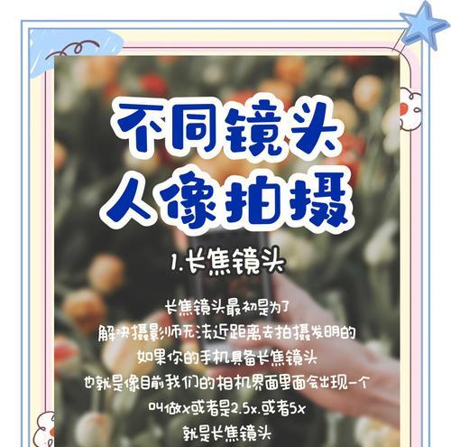 手机拍照时如何利用大光圈双镜头？  第2张