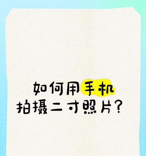 拍照有好多手机放照片怎么办？如何有效管理手机中的照片？  第1张