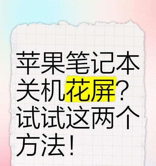 苹果电脑如何直接关机？  第3张
