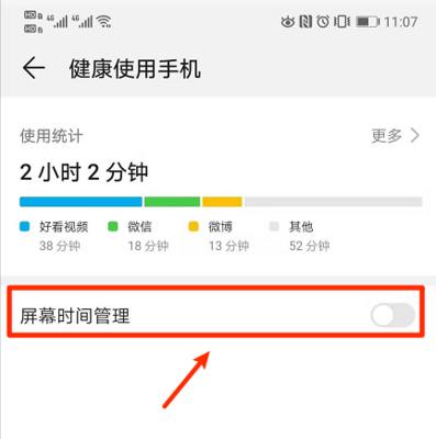 手机晚上拍照如何设置才能更清晰？设置后效果如何？  第2张