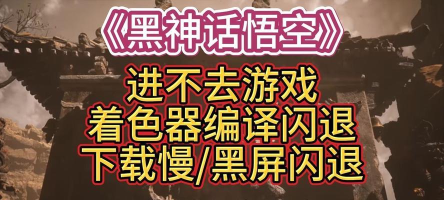电脑进游戏突然黑屏？这是什么原因造成的？  第2张