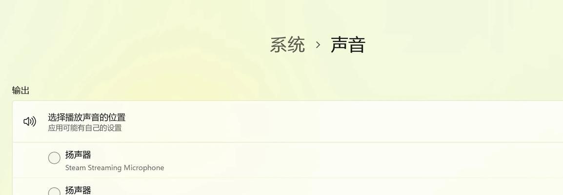 电脑播放人声时声音小是什么原因？  第3张