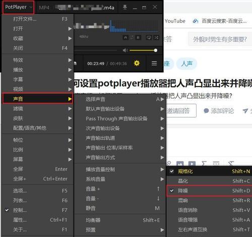 电脑播放人声时声音小是什么原因？  第2张