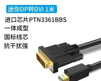 投影仪输出应该用哪种线连接？  第3张