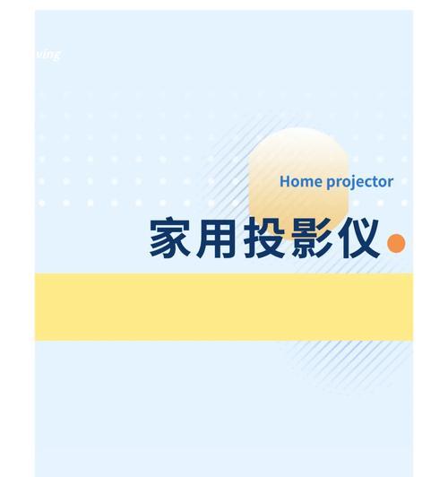 投影仪尺寸如何选择？选择多大尺寸适合拍婚纱？  第3张