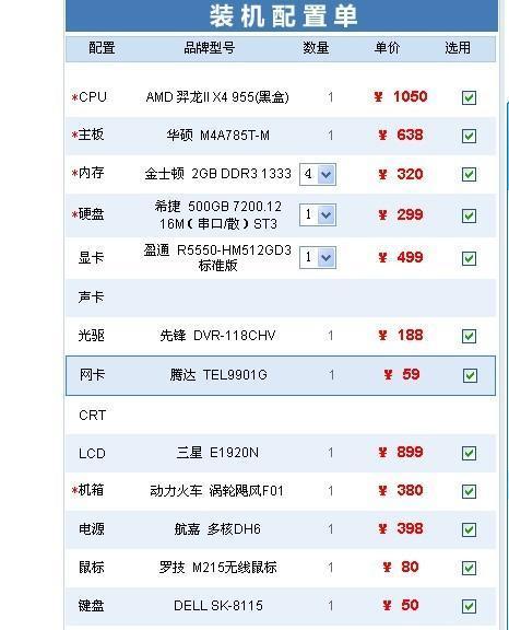 电脑配置clash的步骤是什么？如何正确设置？  第1张