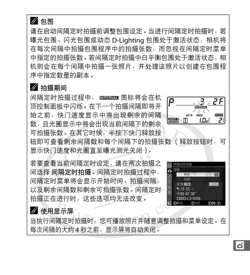 尼康双色如何用手机拍照？使用技巧有哪些？  第3张