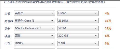 如何查看笔记本设备配置？  第3张
