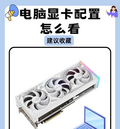 如何查看笔记本设备配置？  第2张
