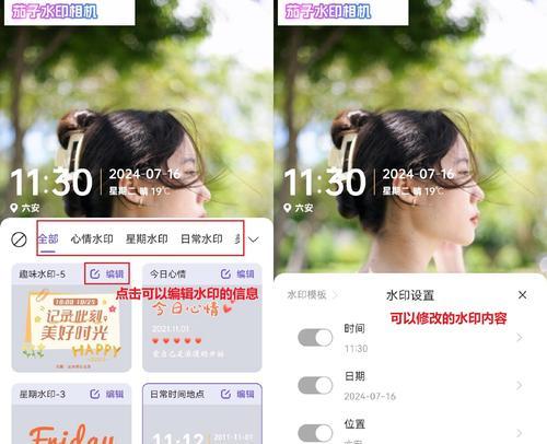 怎么拍照成水印照片呢苹果手机？如何在苹果手机上添加水印？  第3张