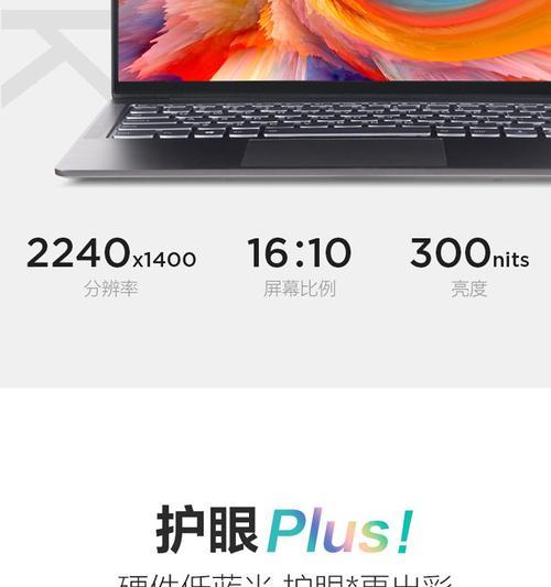 联想笔记本4k屏幕如何改为2k？操作步骤是什么？  第1张