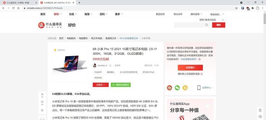 联想笔记本4k屏幕如何改为2k？操作步骤是什么？  第2张