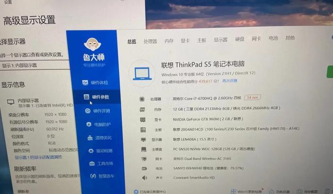 联想笔记本高配r5性能如何？  第3张