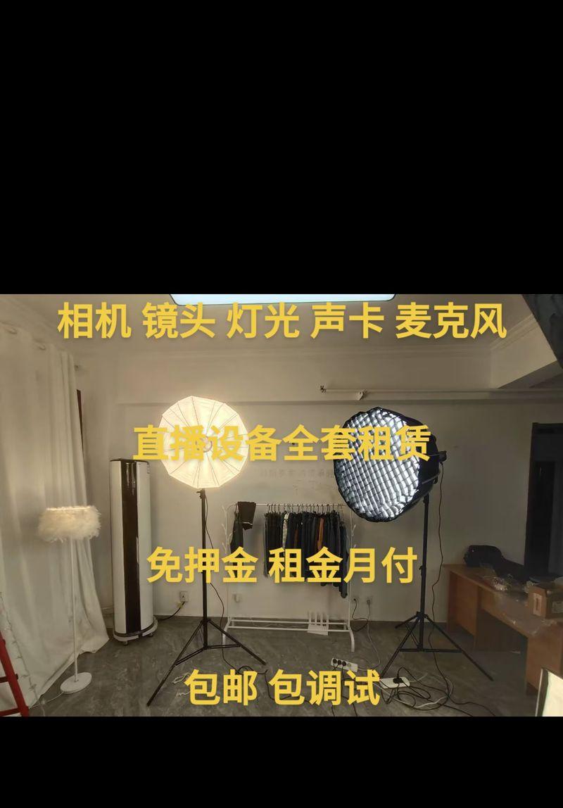 直播时如何用电脑控制声音？需要哪些设备？  第2张