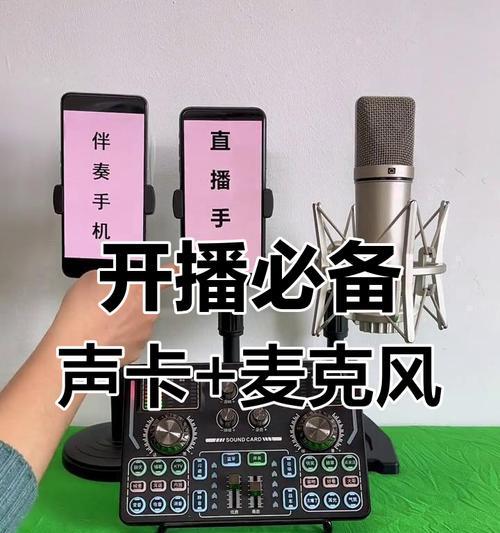 直播时如何用电脑控制声音？需要哪些设备？  第3张