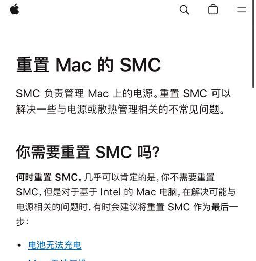 电脑关机键亮度无法调整怎么办？  第3张