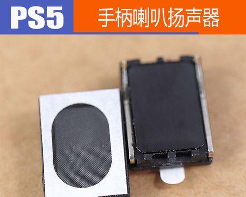 ps5手柄声音调整到电脑后效果如何？  第2张