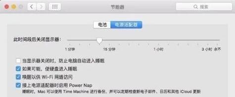 电脑不关机怎么设置？如何设置自动关机？  第1张