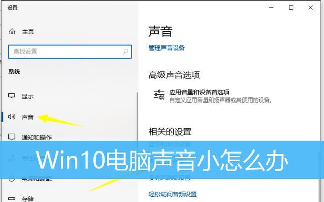 电脑磨零关闭声音设置方法是什么？  第2张