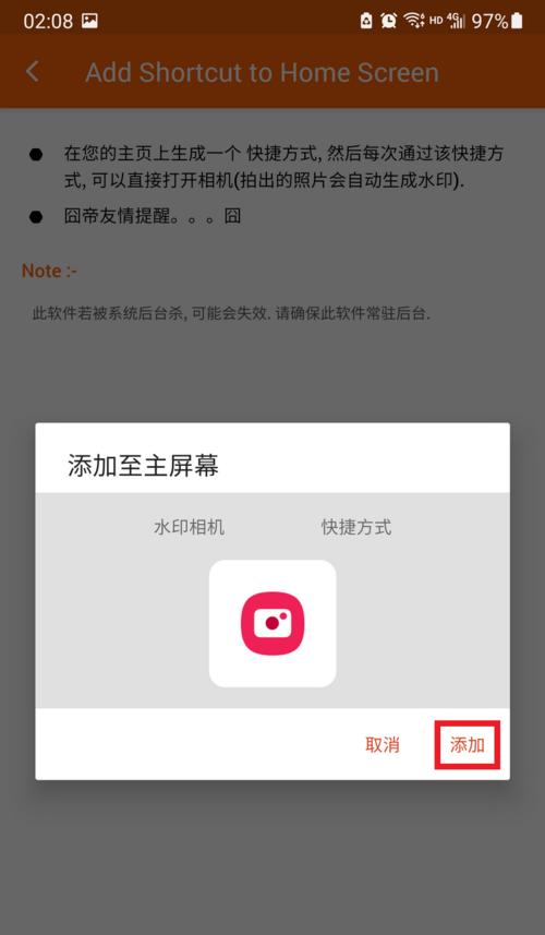 三星手机拍照图标设置方法？如何自定义？  第1张