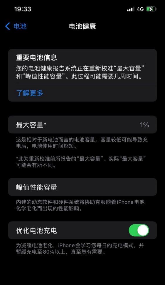 电脑低电量图标闪烁是什么原因？如何解决？  第2张