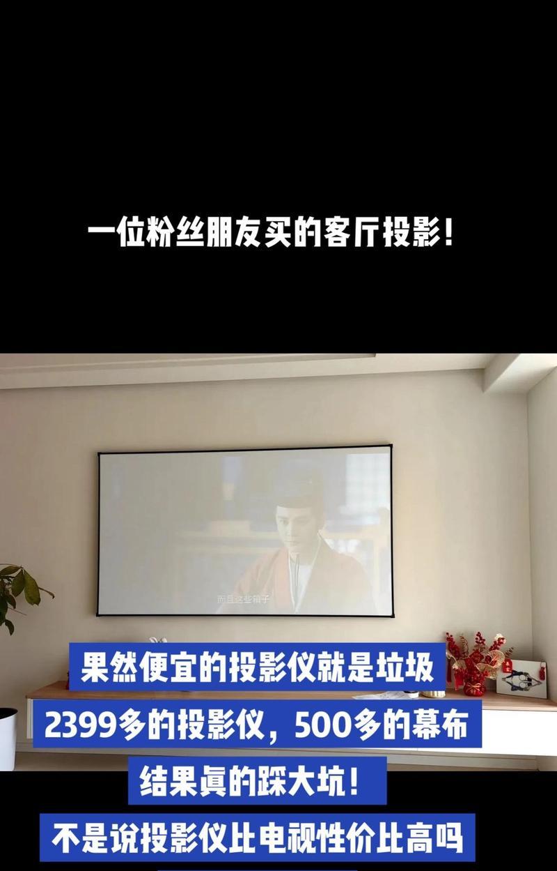 投影仪倒过来如何操作？  第1张