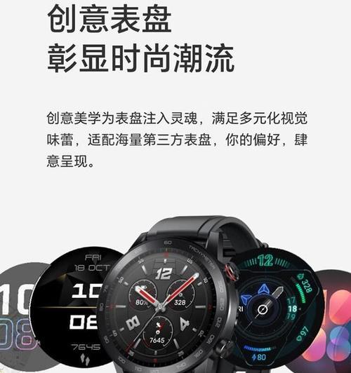 智能手表选择标准是什么？如何挑选适合日常使用的智能手表？  第2张