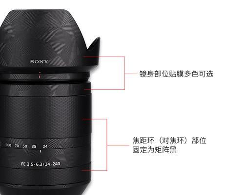 相机镜头炭纤维贴纸的正确贴法是什么？  第1张