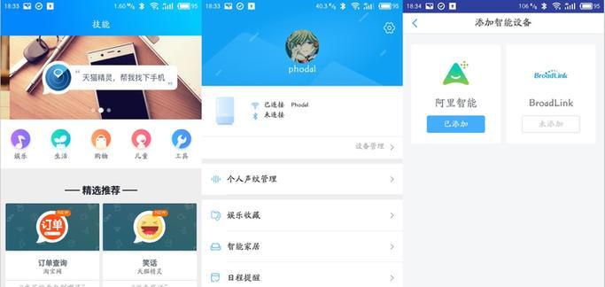 数字光纤智能音箱使用方法？如何连接智能家居系统？  第2张