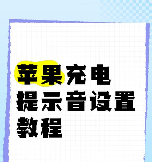 桌面无线充电器设置方法？如何提高充电效率？  第1张