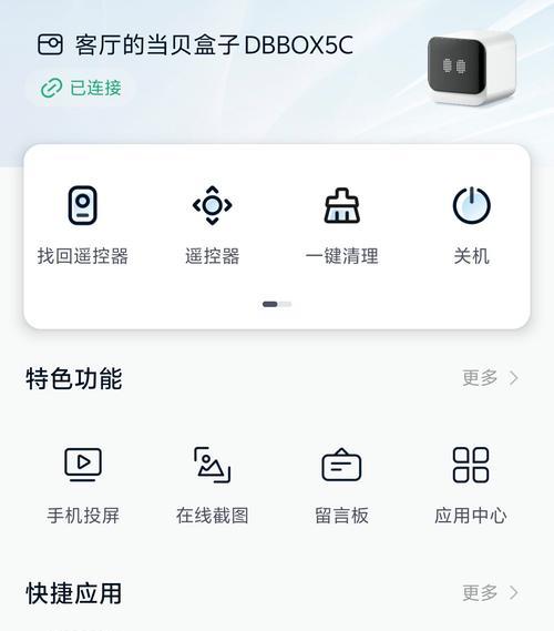 电视机顶盒刷新设置后如何恢复？  第1张