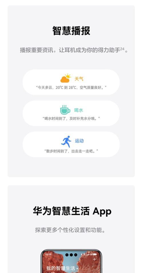 华为电脑专用蓝牙耳机怎么连接？连接过程中的常见问题有哪些？  第1张