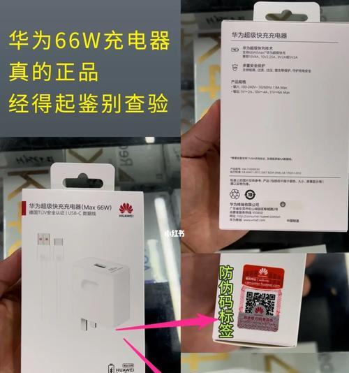 华为手机如何使用其他品牌充电器快速充电？需要注意什么？  第2张