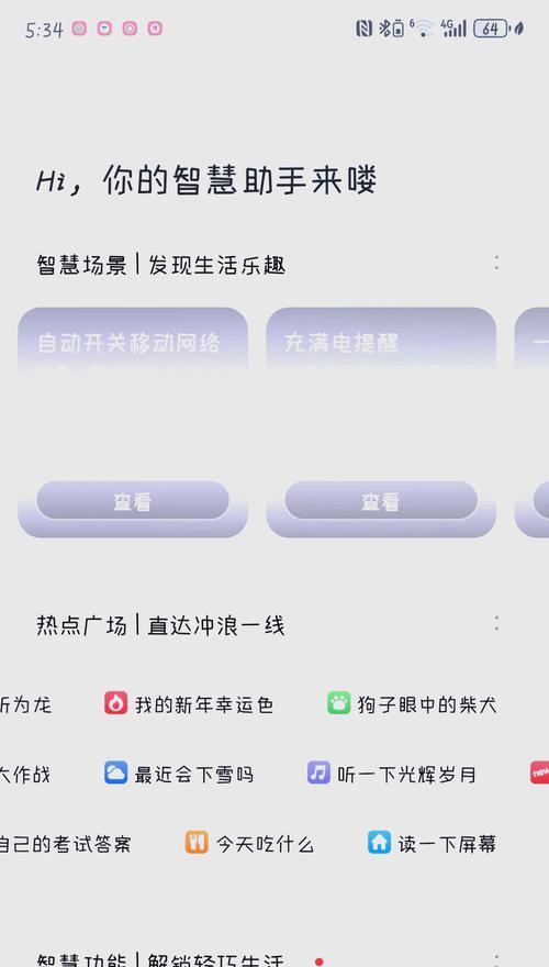 华为手机如何使用其他品牌充电器快速充电？需要注意什么？  第3张