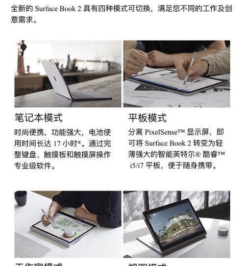 平板电脑做建筑设计怎么样？性能要求是什么？  第3张