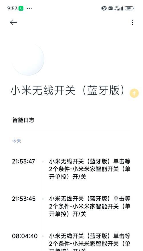 小米家用网关推荐关闭方法是什么？  第3张
