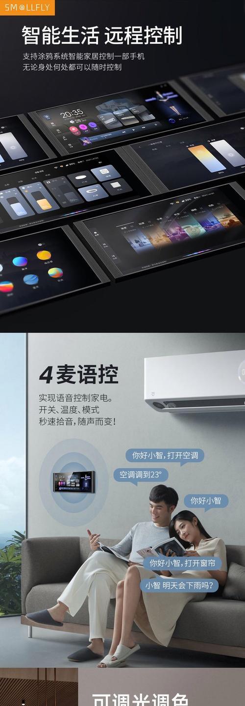 涂鸦网关面板怎么用的视频？视频教程的观看方法是什么？  第3张