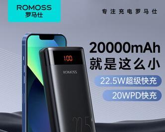 移动电源快充充电需要注意什么？  第3张