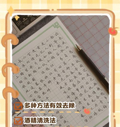 平板电脑上用的笔迹如何擦除？使用什么工具？  第3张
