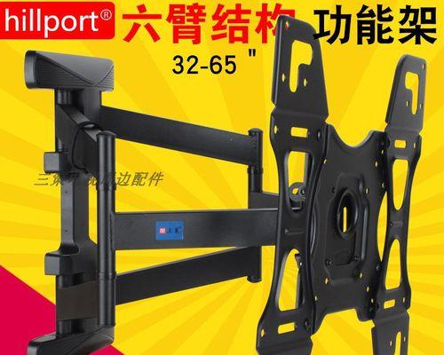 长虹欧丽宝电视挂机架拆卸方法？步骤是什么？  第3张