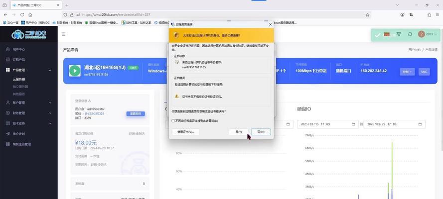 服务器远程打开我的电脑的方法是什么？  第1张