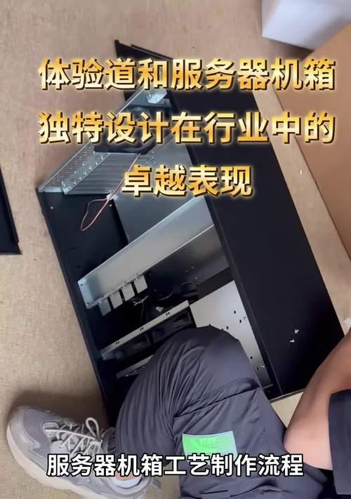 服务器机箱侧边的安装方法是什么？安装步骤是什么？  第1张