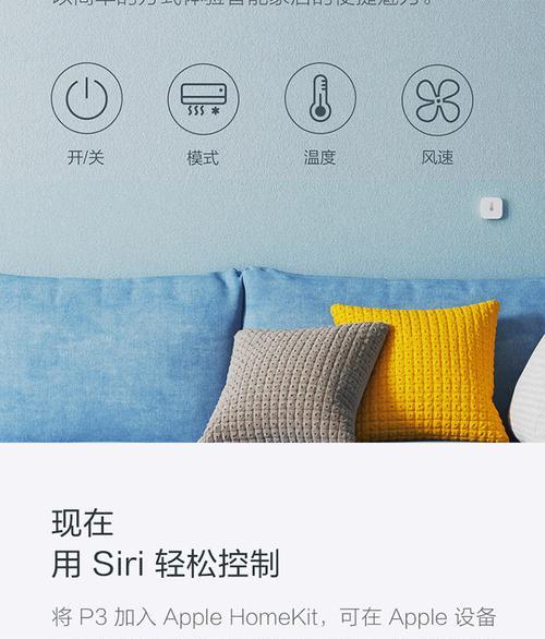 绿米设备如何切换网关连接？操作步骤是什么？  第1张